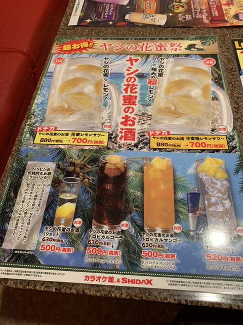 メニュー写真 カラオケ館 すすきの本店 すすきの 市電 その他 食べログ メニュー写真 カラオケ館 すすきの本店 すすきの 市電 その他 食べログ