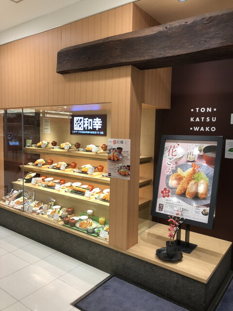 とんかつ和幸 伊勢丹立川店 立川北 とんかつ 食べログ とんかつ和幸 伊勢丹立川店 立川北 とんかつ 食べログ