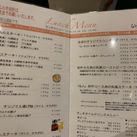 旬菜ステーキ処 らいむらいと - 