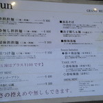 四川担担麺 阿吽 - 