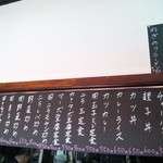 春夏冬要 - メニュー①