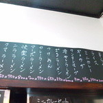 春夏冬要 - メニュー②