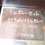 春夏冬要 - メニュー③