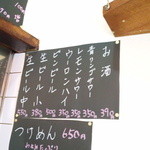 春夏冬要 - メニュー④