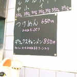 春夏冬要 - メニュー⑤