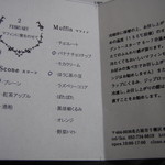 マフィンレディバグ - メニュー（１２年３月）