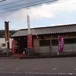 角田製菓 - 