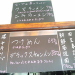 春夏冬要 - メニュー⑥