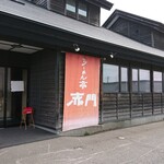 らーめん亭 赤門 - 