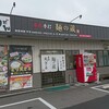 本格手打 麺の蔵