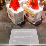 PATISSERIE ASAKO IWAYANAGI - 