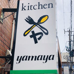 Kitchen yamaya - 