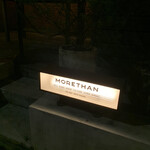 MORETHAN GRILL - 