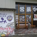 いちみ - 