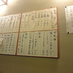 かぶと - メニュー・・天然モノは別料金・・。