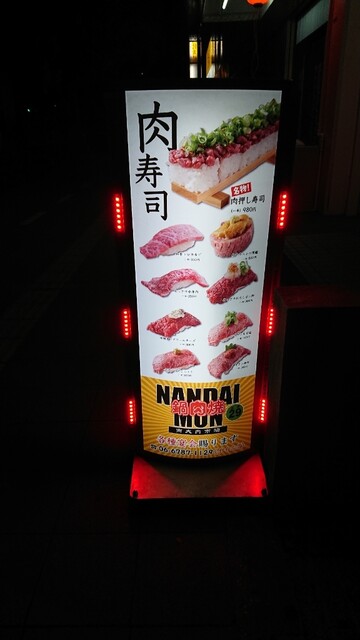 南大門市場 荒本 焼肉 食べログ 南大門市場 荒本 焼肉 食べログ