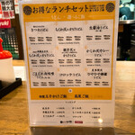 讃岐うどん 今雪 - 