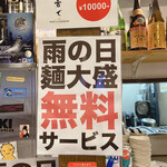 讃岐うどん 今雪 - 