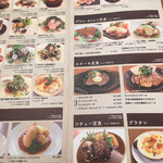 西洋食堂 木乃花 - 