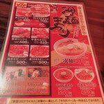 焼肉・冷麺ヤマト - 