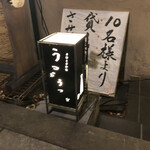 うつらうつら - 