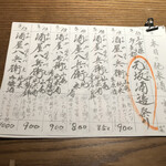 うつらうつら - 