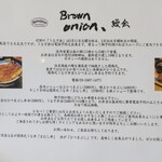 ブラウンオニオンカレーファクトリー - 鰻会のご案内。