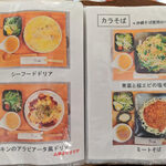 ひょうたんCAFE - 