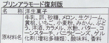 プリンアラモード復刻版 復刻しっぱなし By Pochi Pochi いかり 神戸三宮店 Ikari 神戸三宮 阪神 その他 食べログ