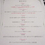 創作料理 さいかち - 