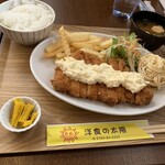 洋食の太陽 - 