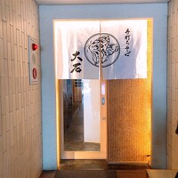 手打ちそば 大石 - 