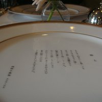 現代仏蘭西料理 朔詩舎 - 