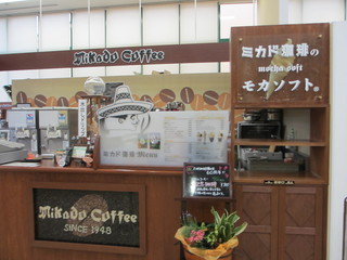 ミカドコーヒー - 外観