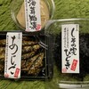 つけもの処 鶴屋 三瀬店
