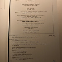 ベージュ アラン・デュカス 東京 - 