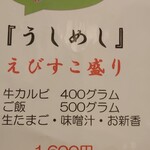 えびすこ本場所 - 