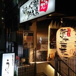 個室居酒屋 熟成魚 うらら - 