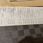 南青山とりや幸 - 