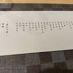 南青山とりや幸 - 