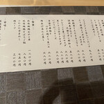 南青山とりや幸 - 