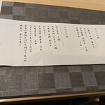 南青山とりや幸 - 