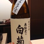 鮨 はしもと - 日本酒