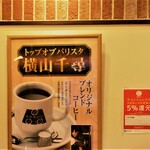 Masaki's Coffee - 