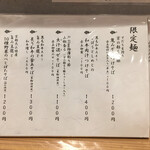 麺屋 猪一 離れ - 