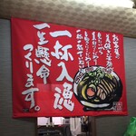 Ramen Gyozakuraou - 