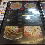 ラーメンギョーザ蔵王 - 