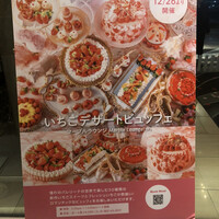 ロビーラウンジ 「マーブルラウンジ」 ヒルトン東京 - 