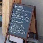 オヤシキ茶屋 - 