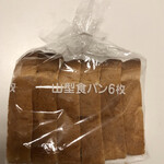 栄喜堂 - 山型 食パン（100円）税込